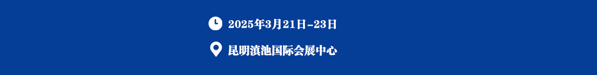 2025东南亚应急产业博览会